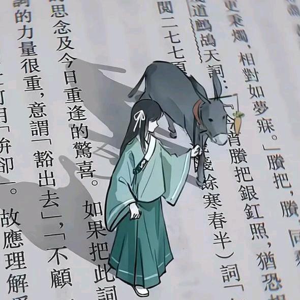 字 丞仪