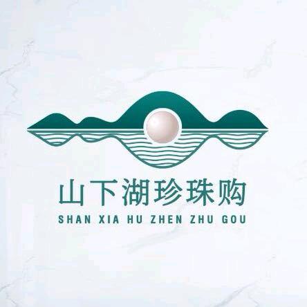 山下湖珍珠购(国庆拿1000万珍珠交朋友