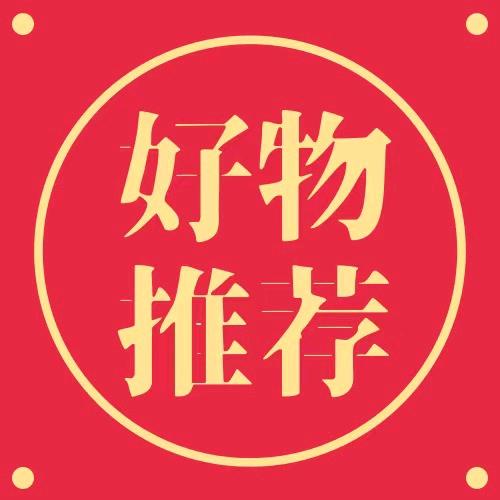 喜喜好物优选