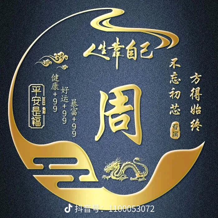 修行，善缘