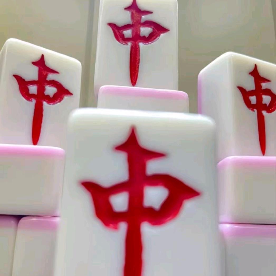 闺蜜爱搓麻