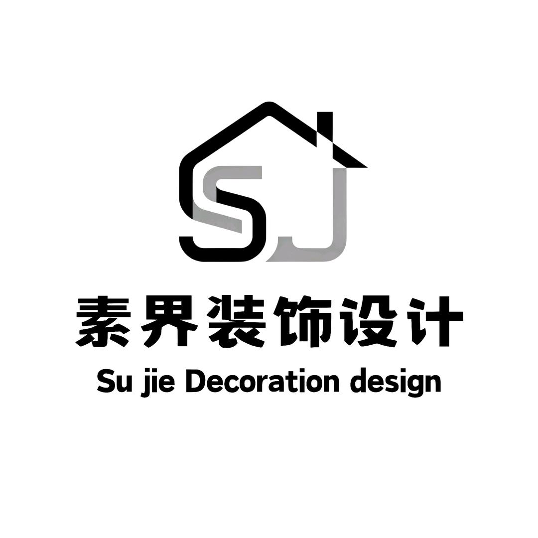 温州市素界装饰设计