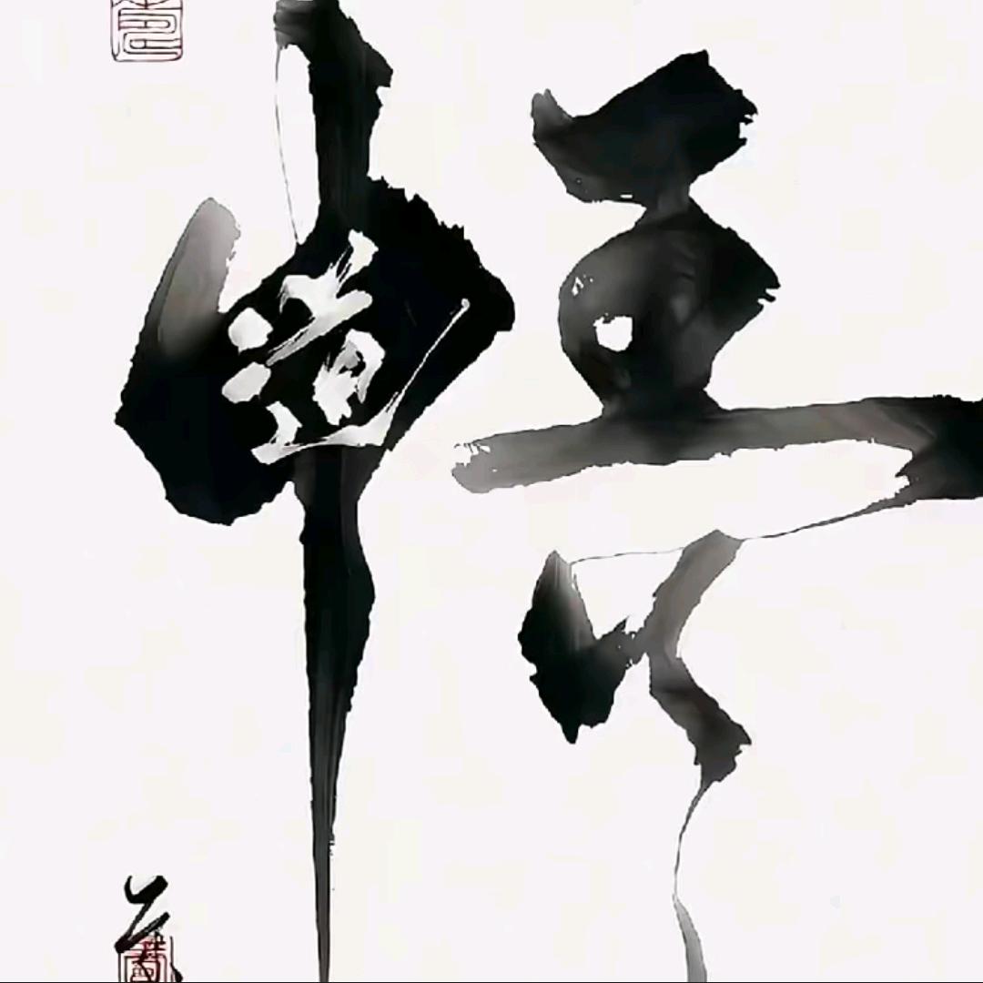 ❤️感悟人生❤️
