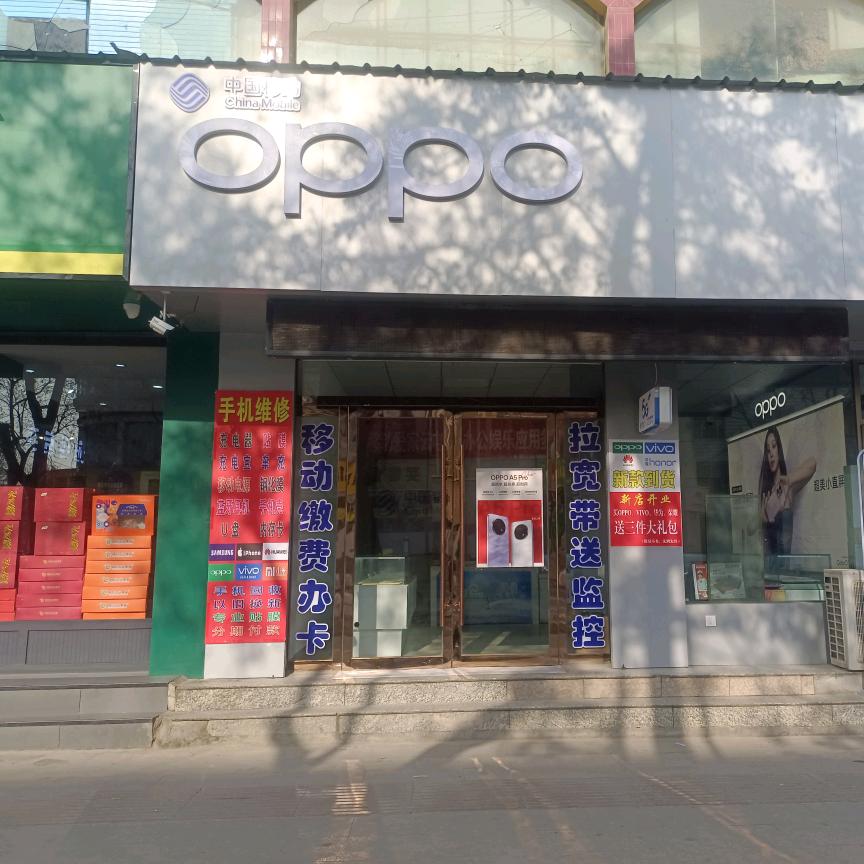 景泰黄河路十字oppo店