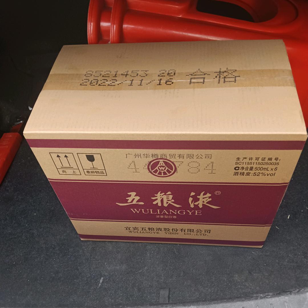 徐二傻子