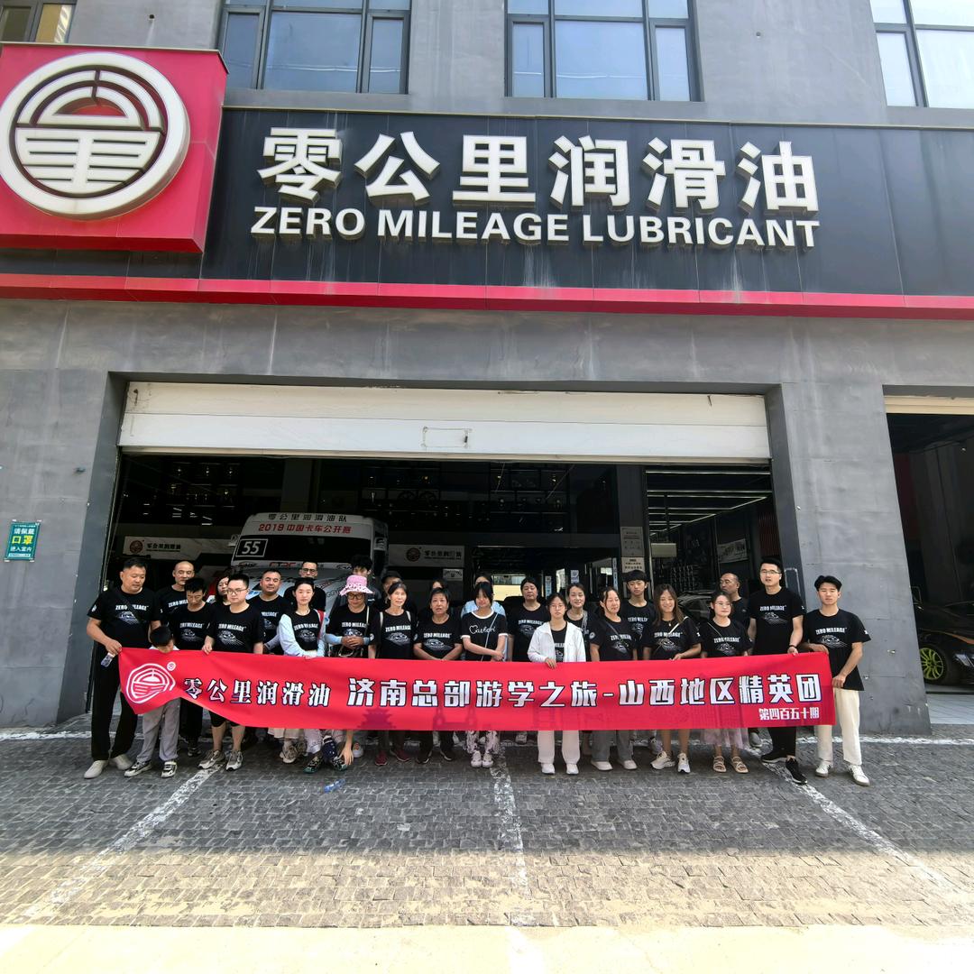 长治零公里润鑫通汽车用品销售