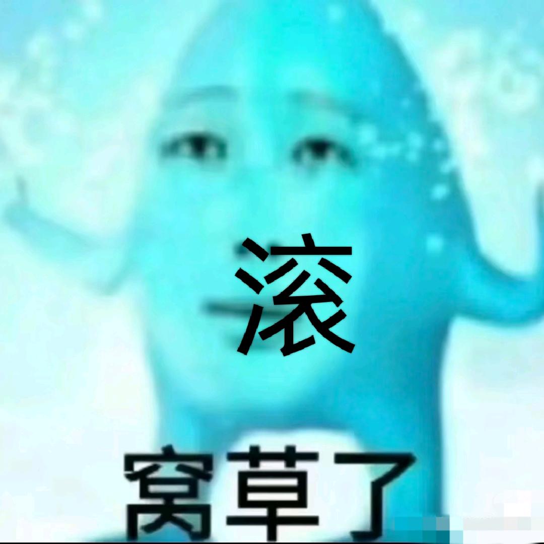 蹦的一声厕所炸了