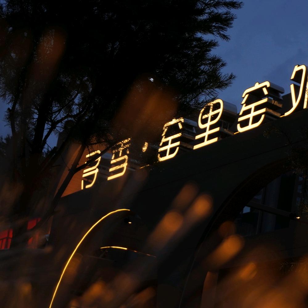 寻季·窑里窑外官方号