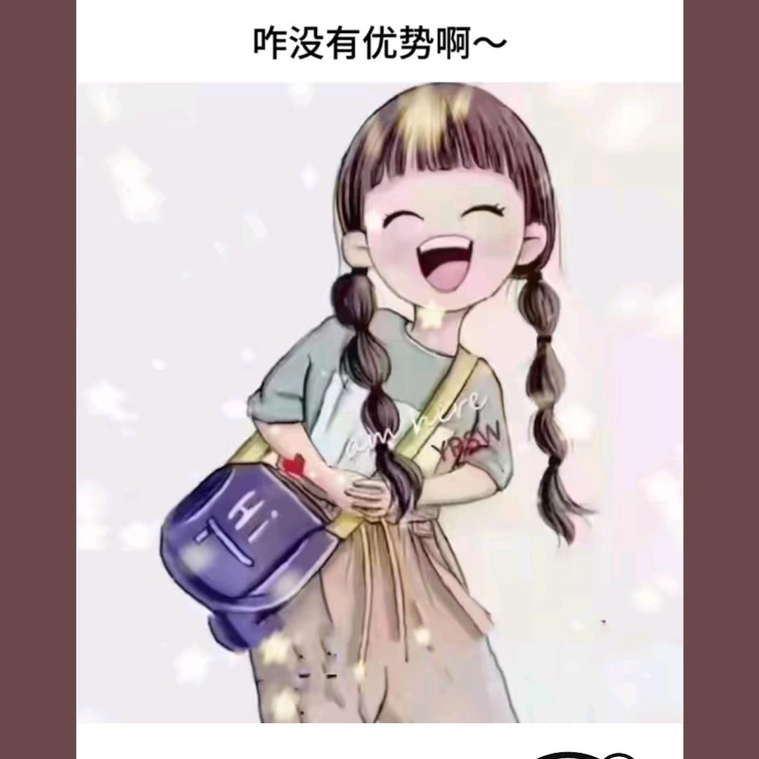 独一无二