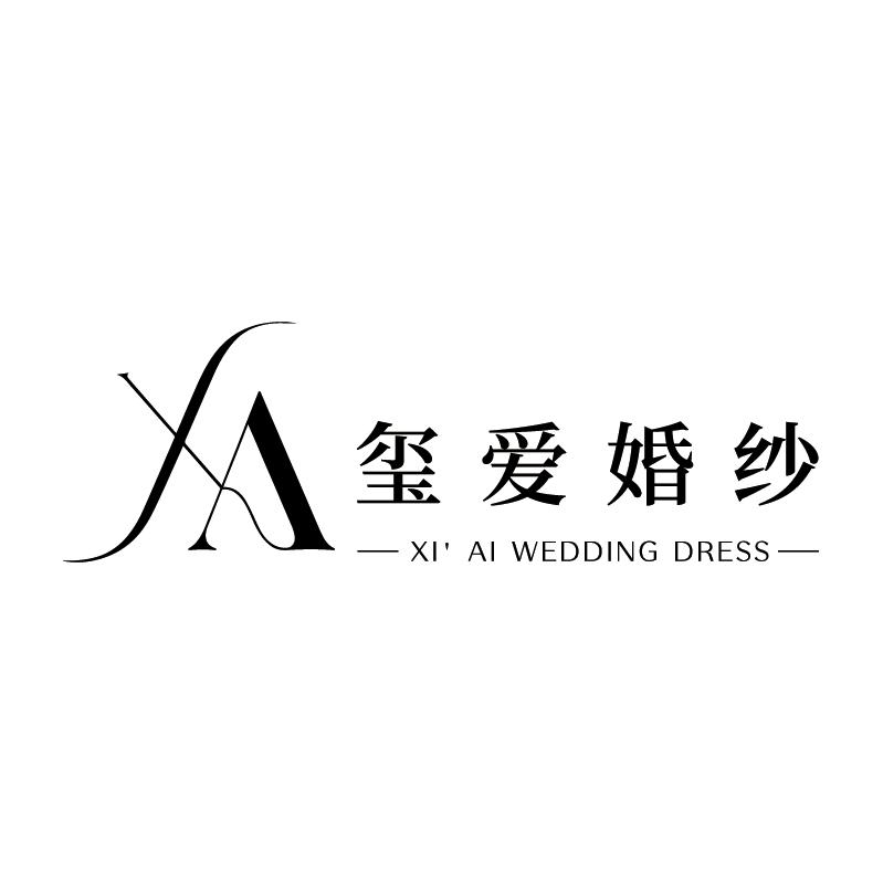 玺爱婚纱官方号
