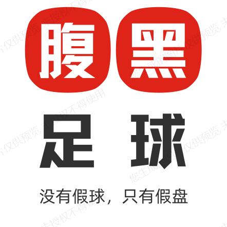 腹黑足球