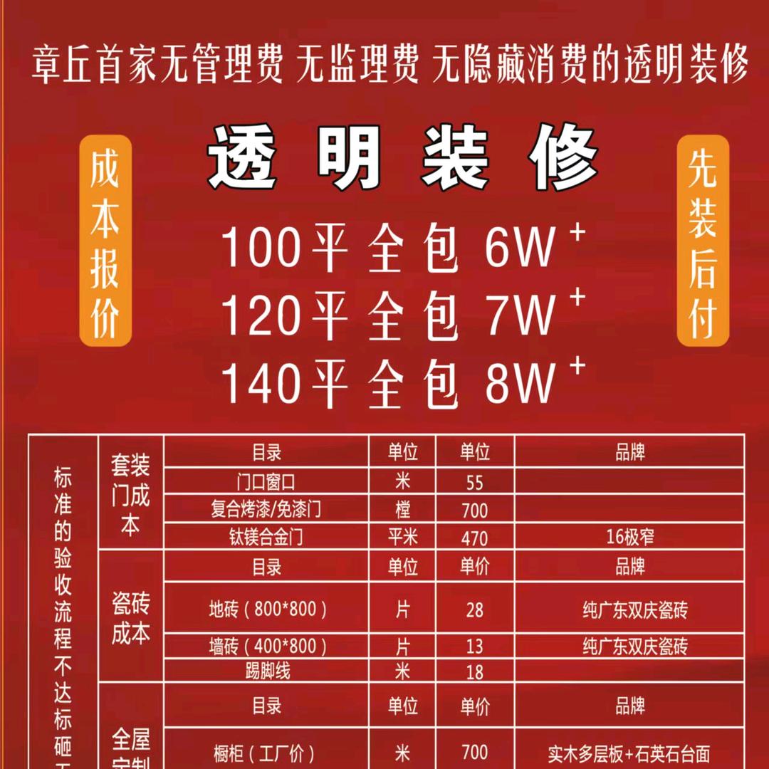 升越-透明装