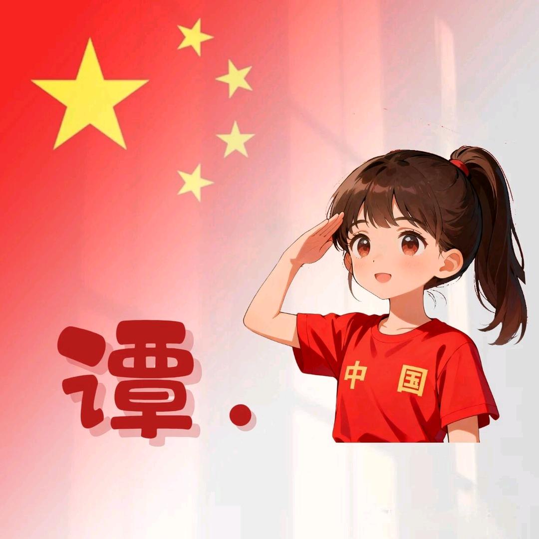 开开心心