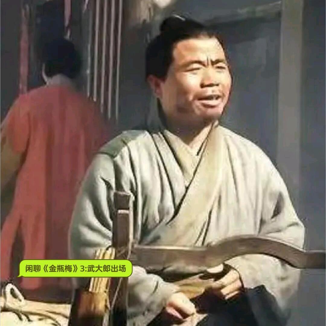 武大郎