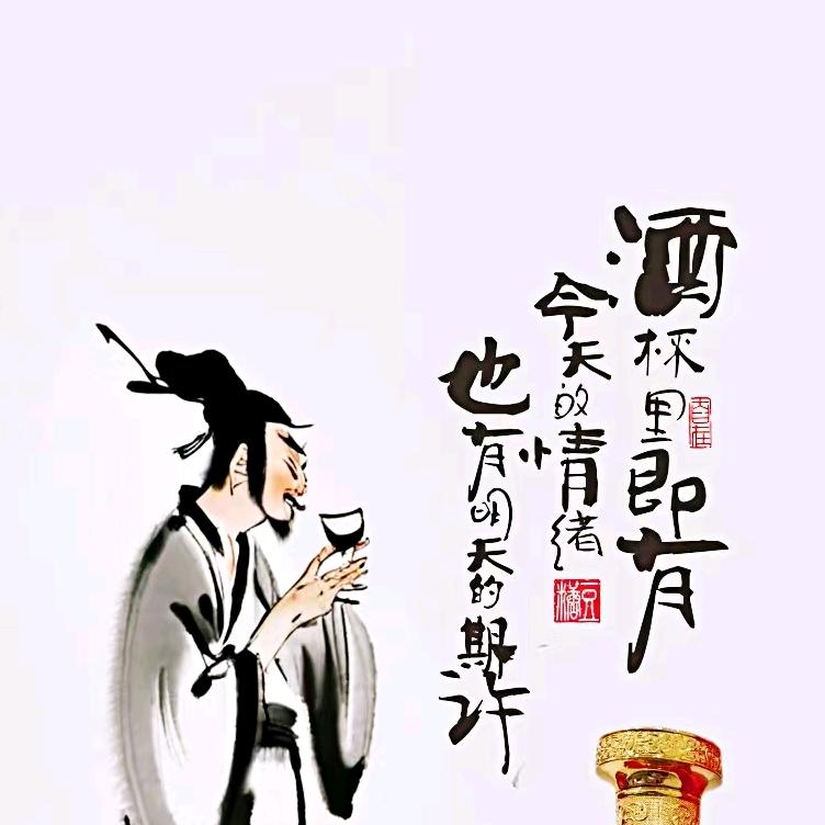 酒逢知己千杯少