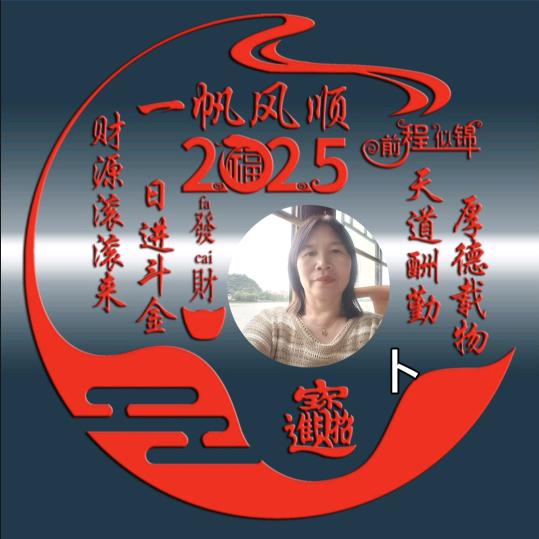 好人一生平安