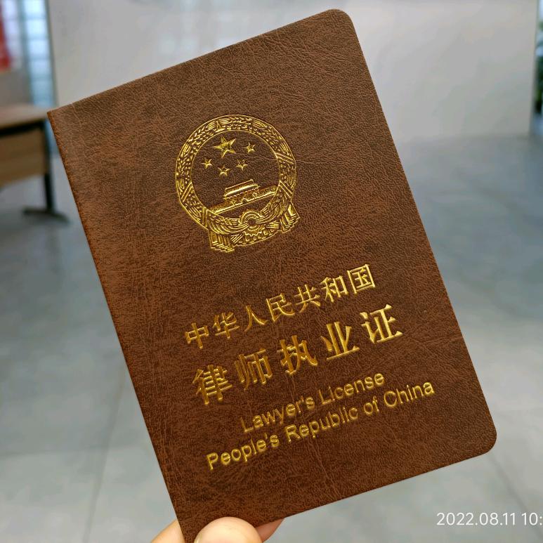 贵州李律师787