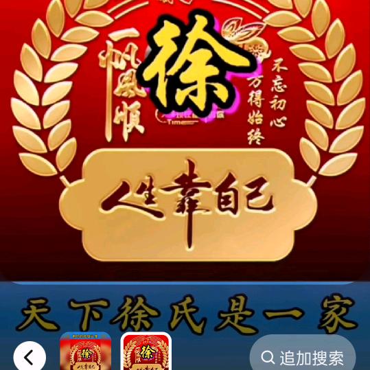 徐先绪