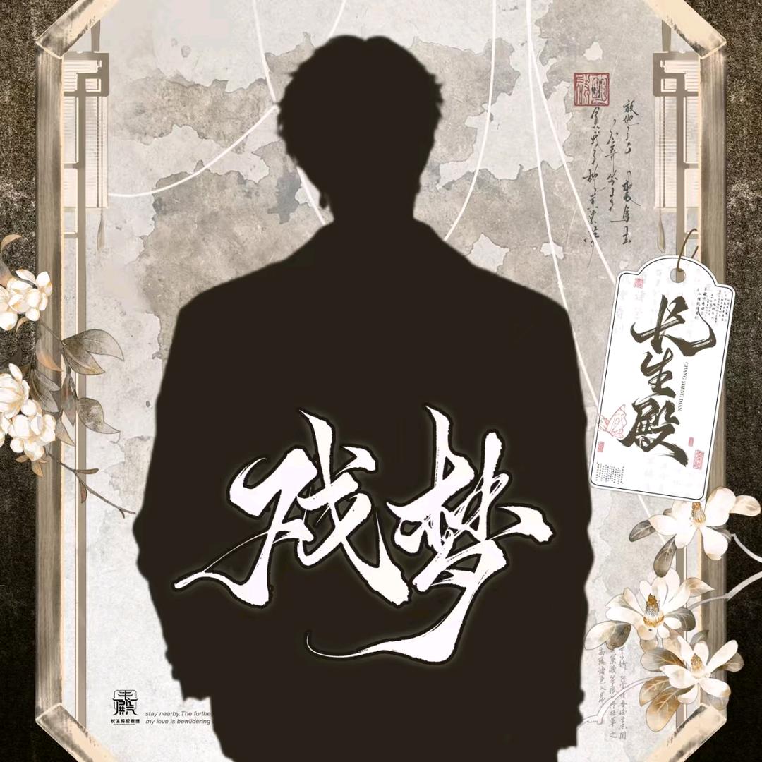 威龙