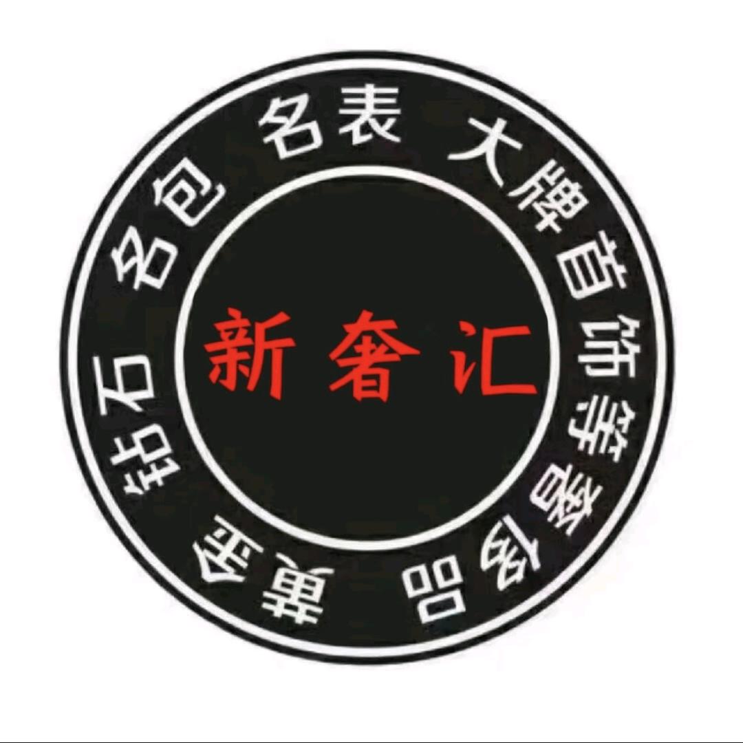 宜春-新奢汇