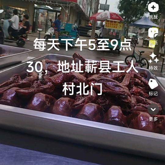 蕲县衢州鸭头（招学徒）
