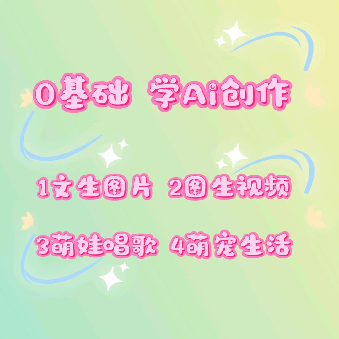 AI制作