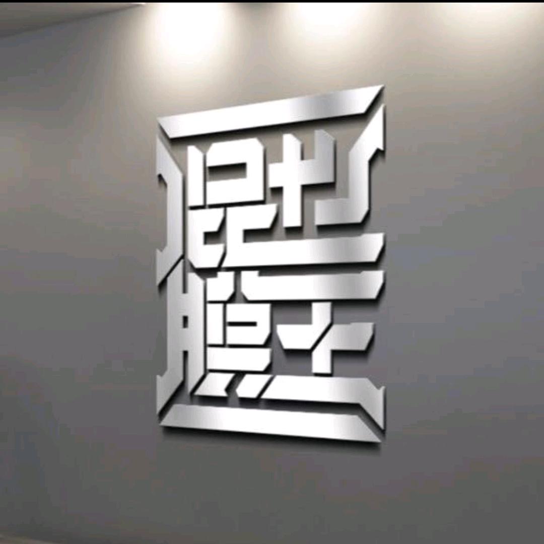 混世膜王汽车贴膜培训中心