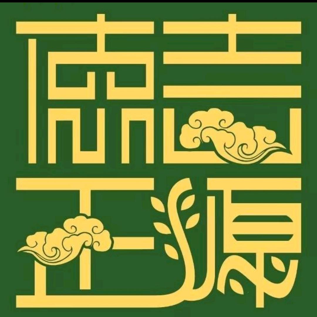 德吉正源