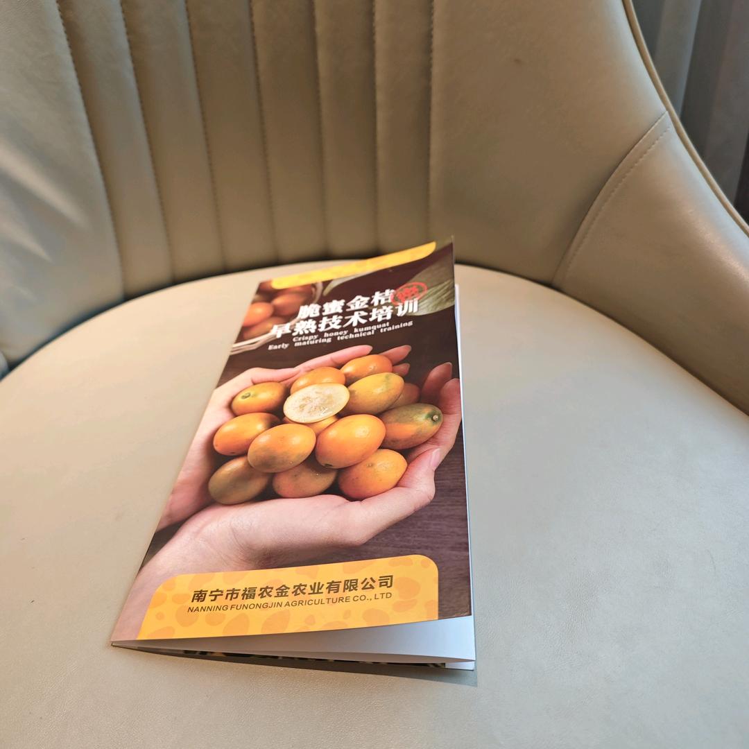 韦老师柑橘技术服务