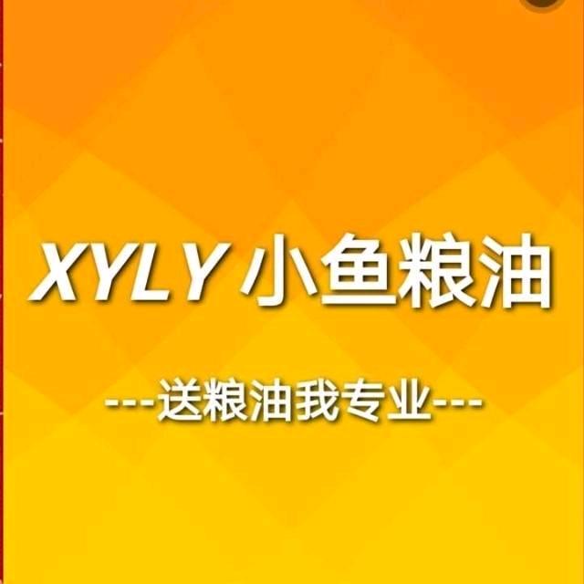 小鱼粮油超市