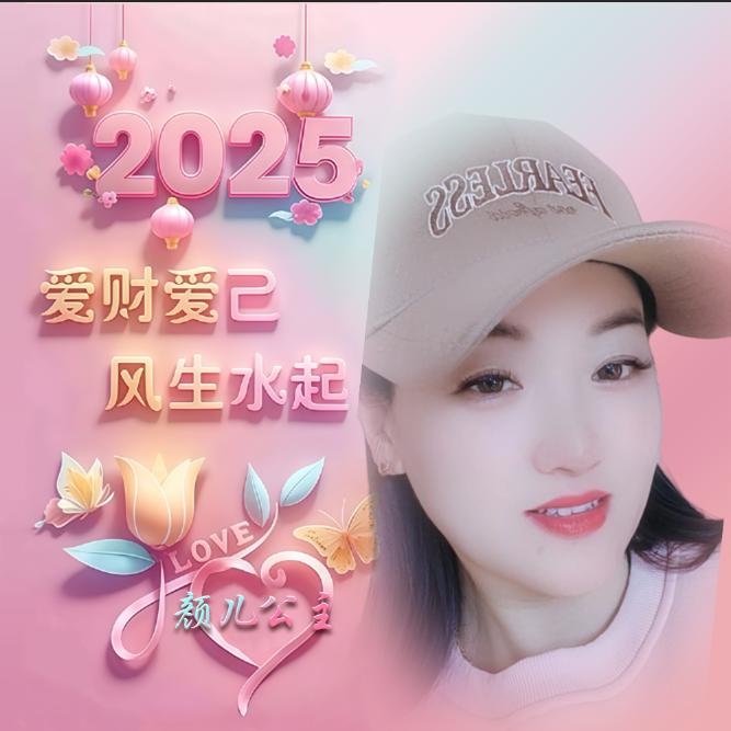 颜儿公主👸🏻🌹
