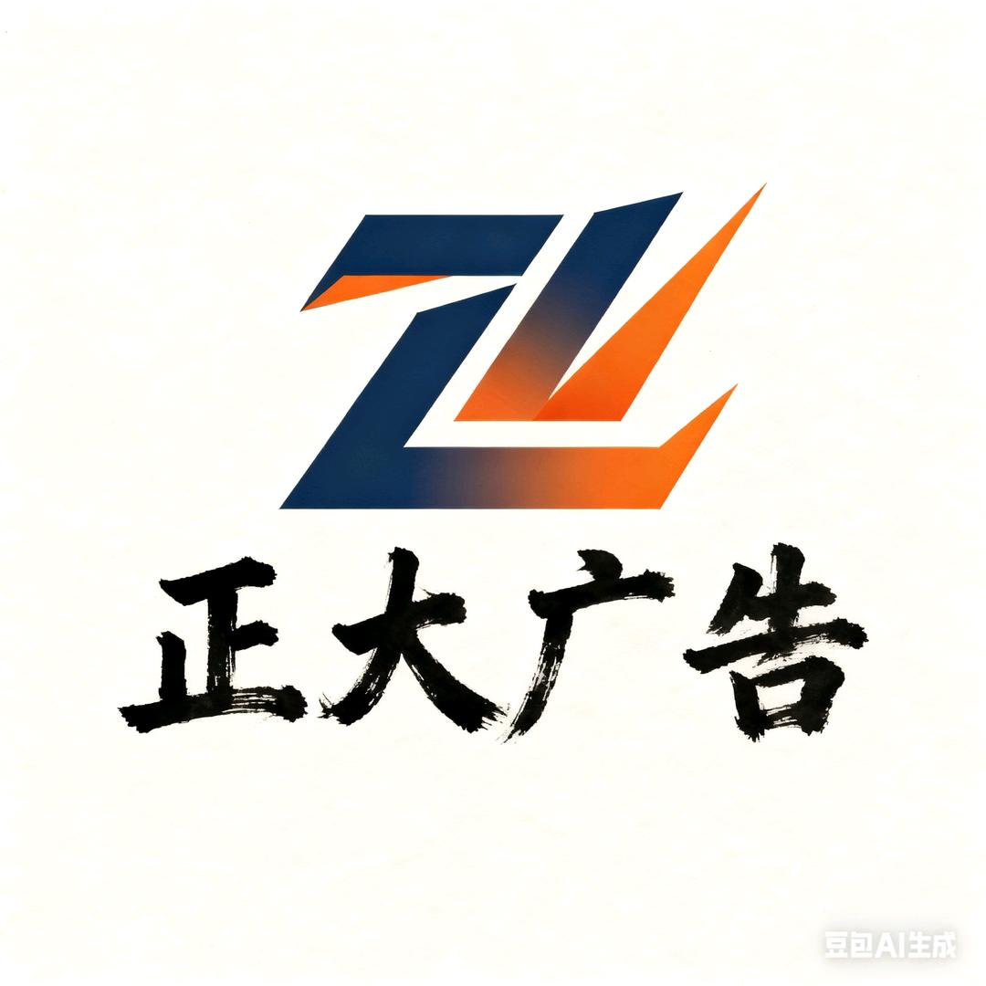 正大广告装饰