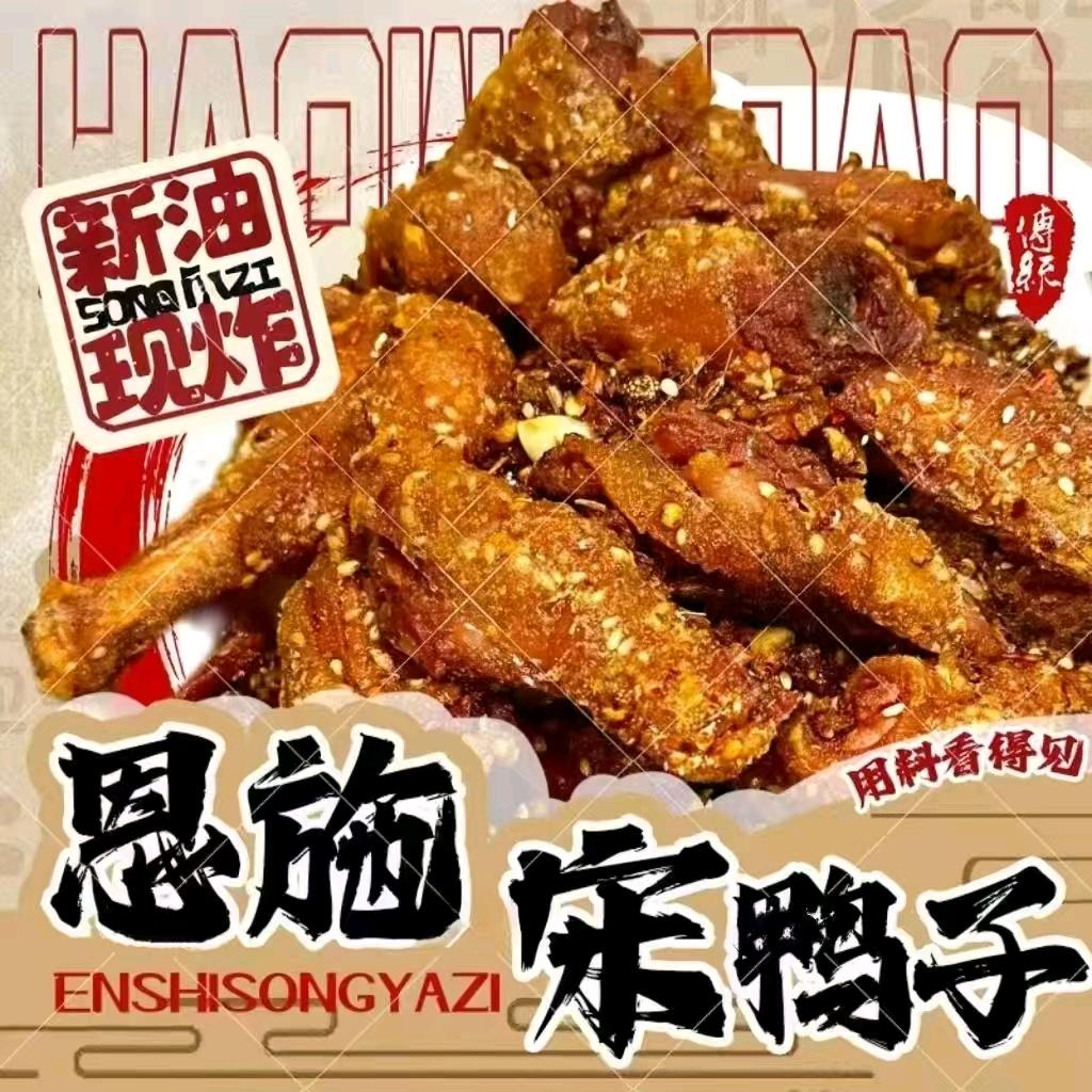 辣喜人（湖北）餐饮有限责任公司