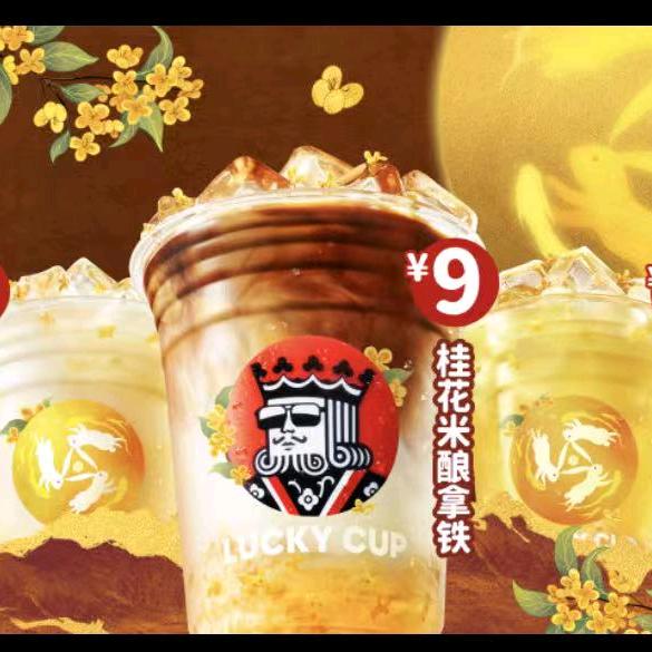 幸运咖-亿达春田店