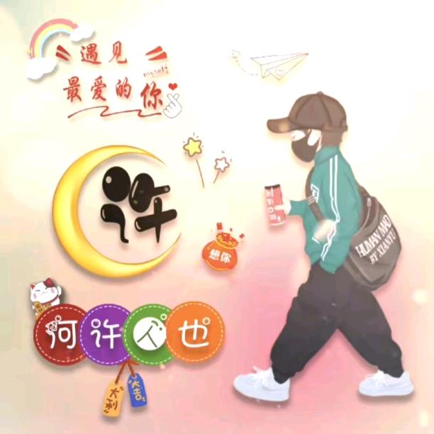 洋洋得意