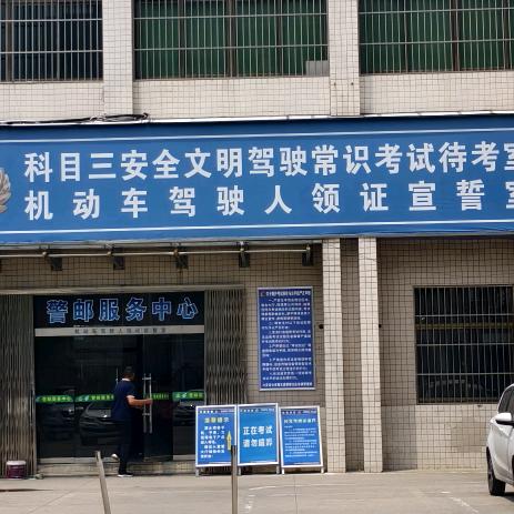 学车