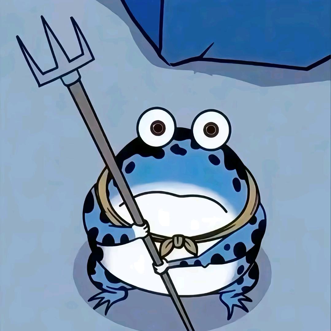 滚