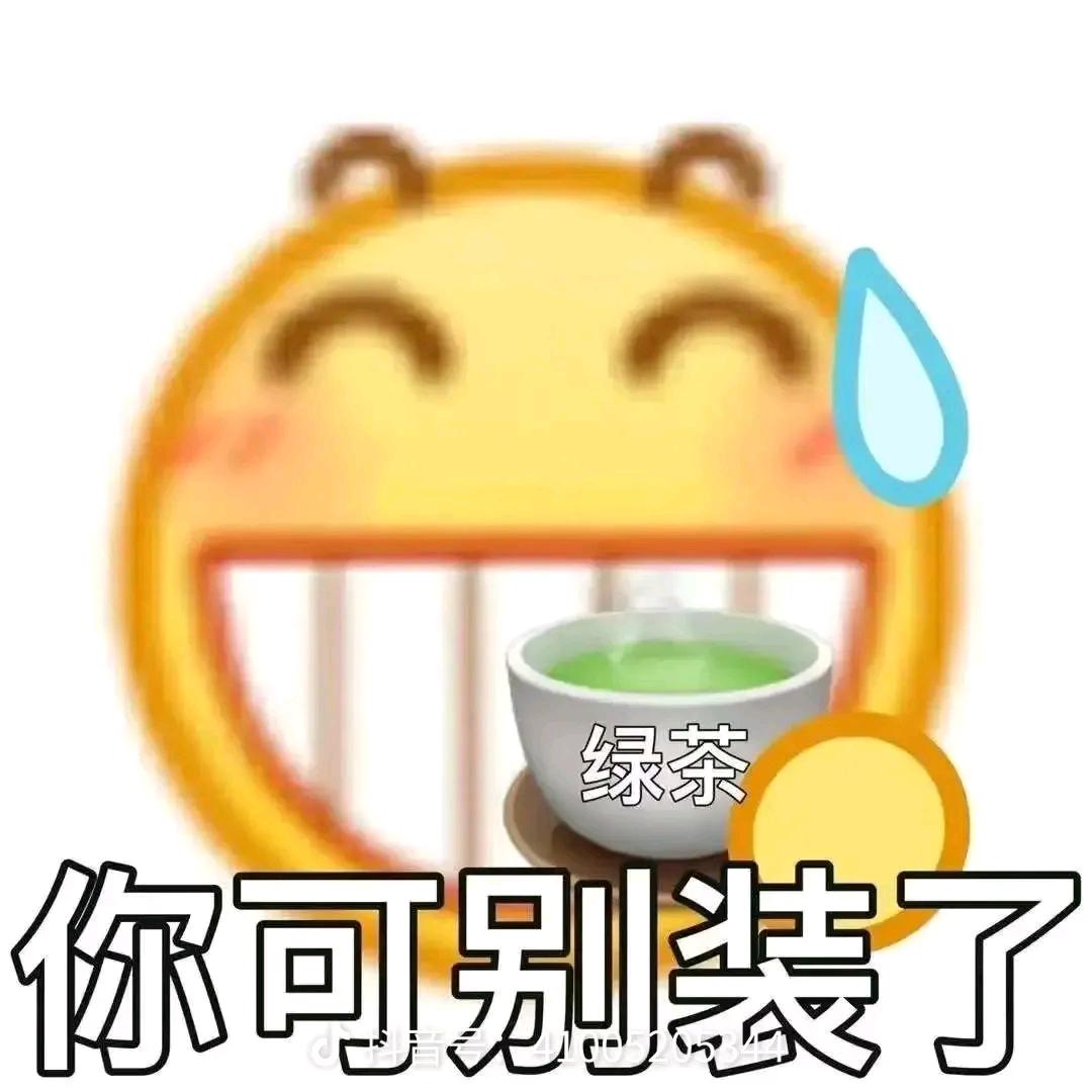 我是你妈
