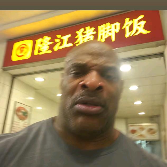李易疯