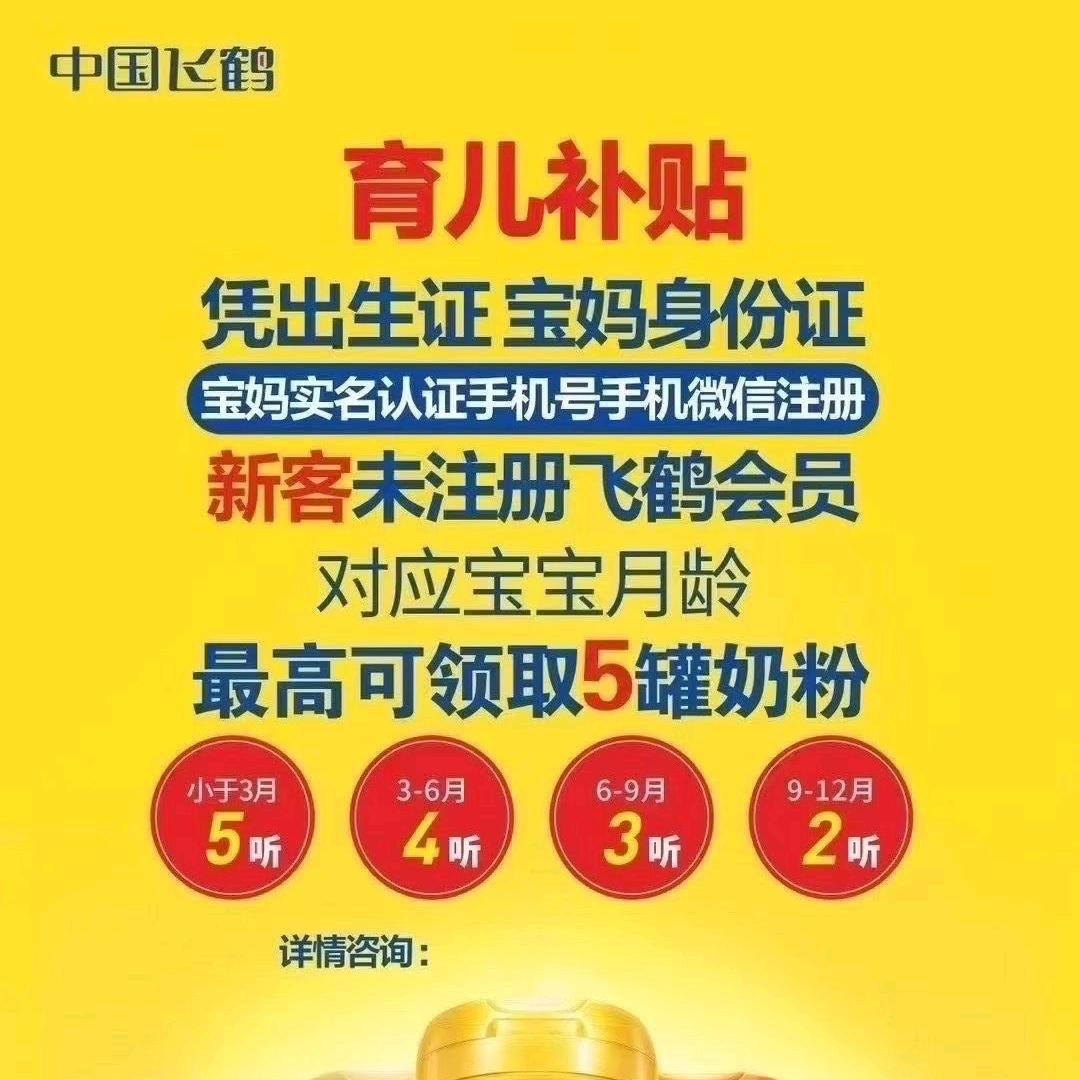 飞鹤补贴志愿者姜瑶瑶