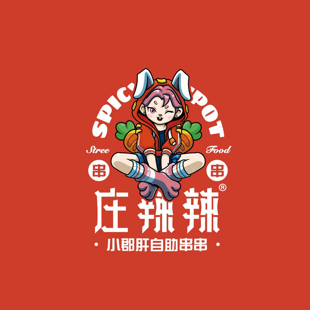 庄辣辣小郡肝自助串串(菏泽店)官方号