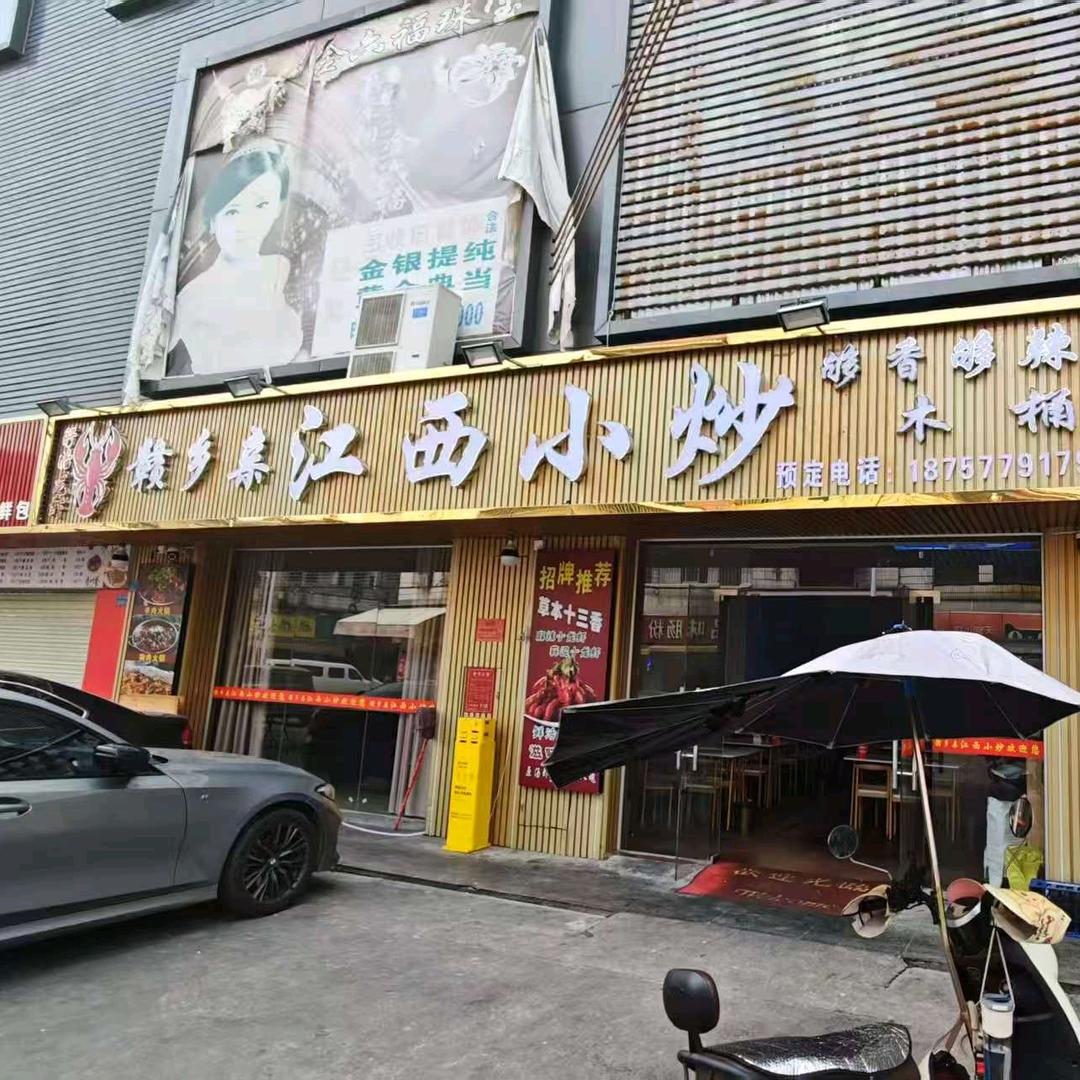 玉帝哥哥R（江西小炒）