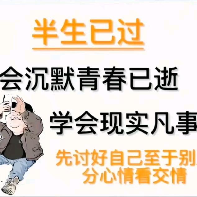 知足常乐