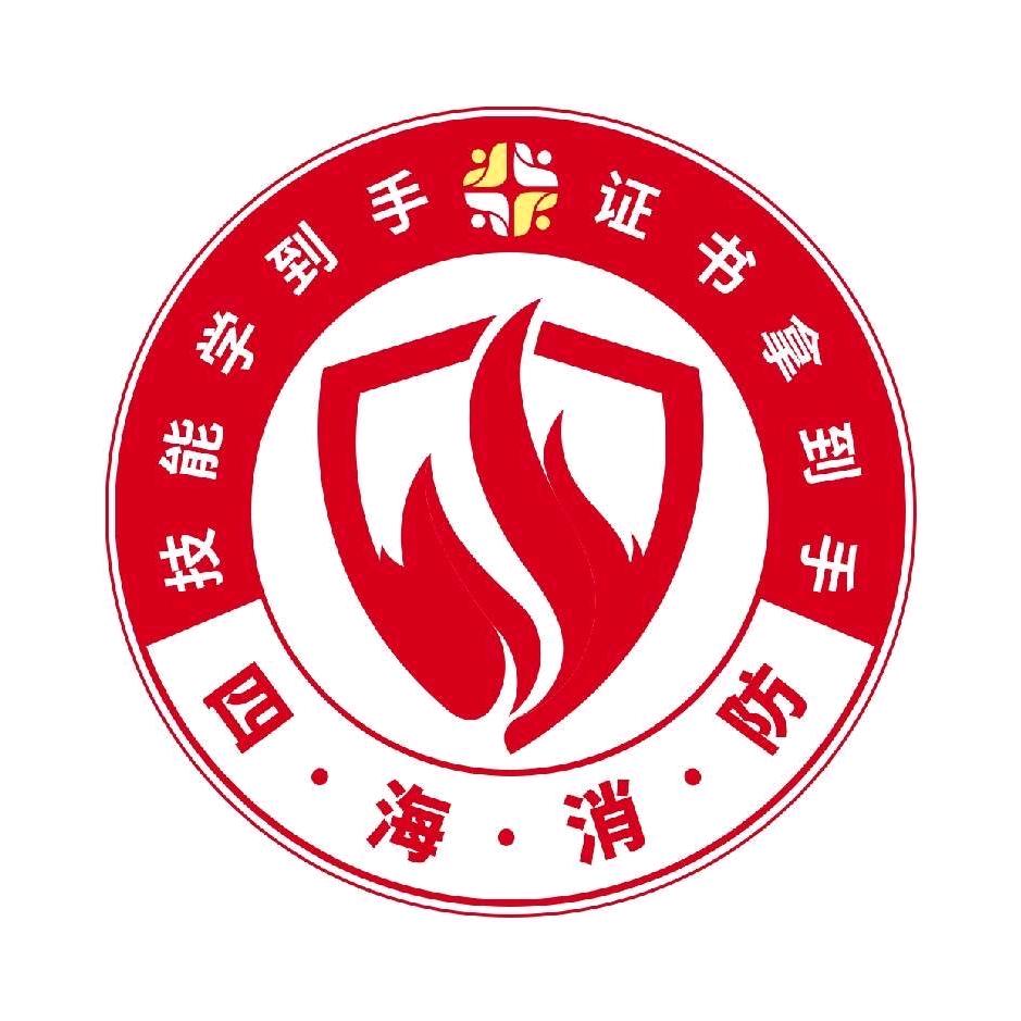 张家口四海消防（监控）武老师