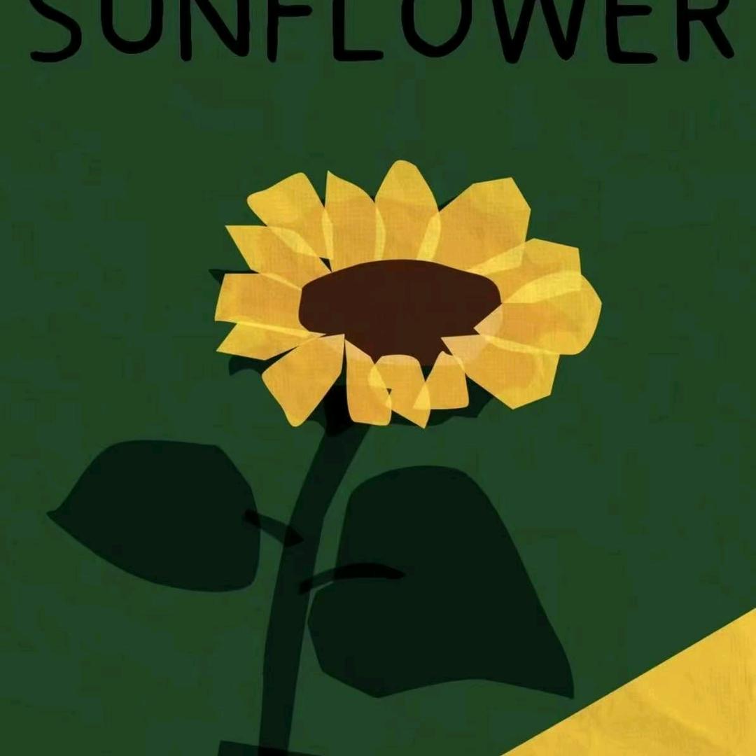 向日葵潮流集市