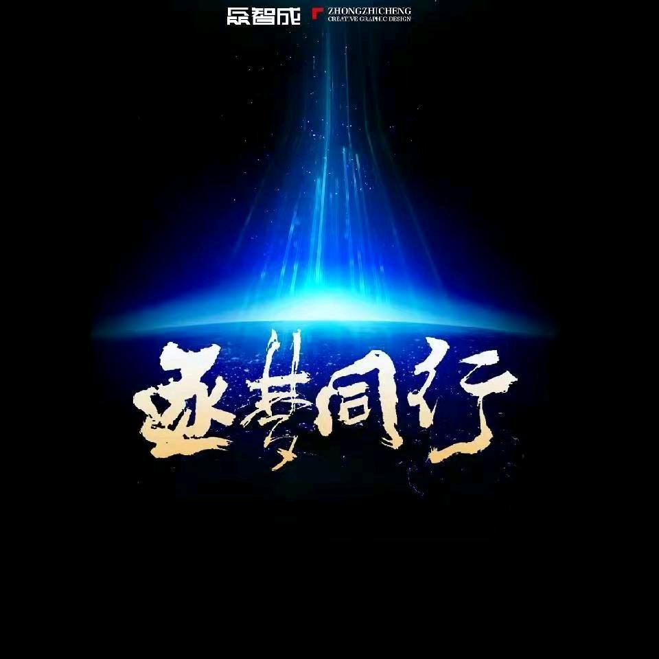 哈尔滨市道里区众智成图文