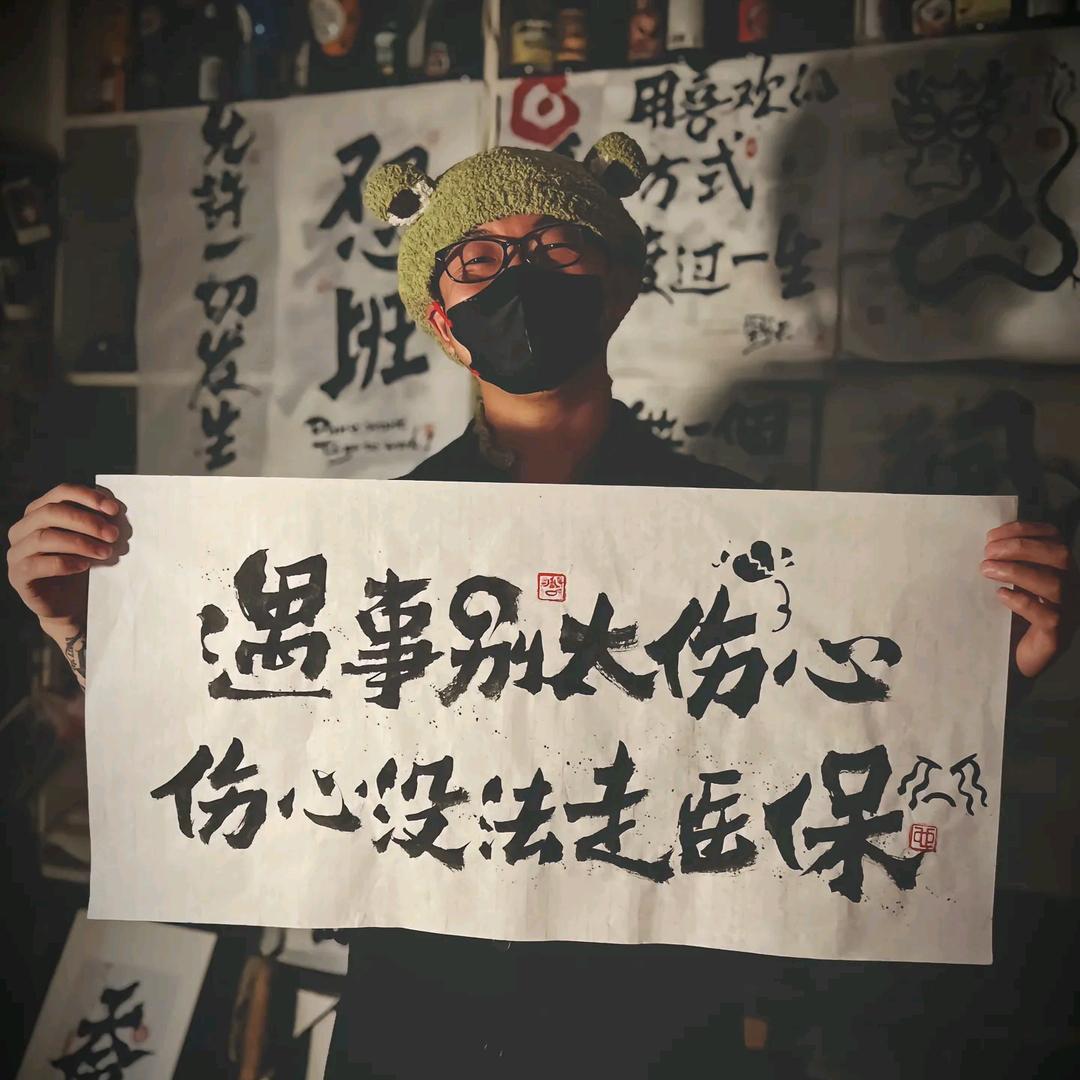 不（bù）忎
