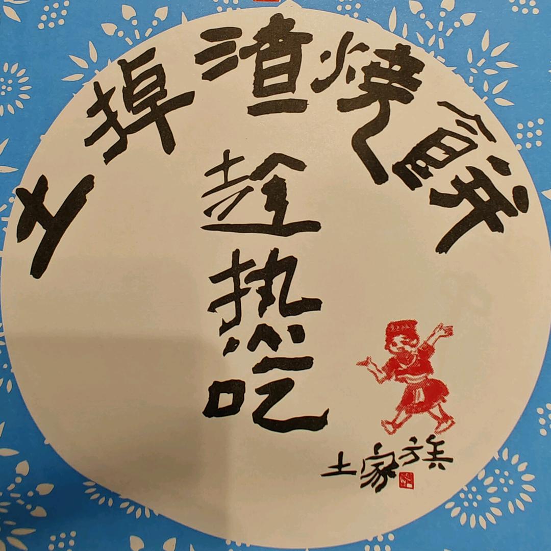 土掉渣烧饼（五大街野厂新村店）