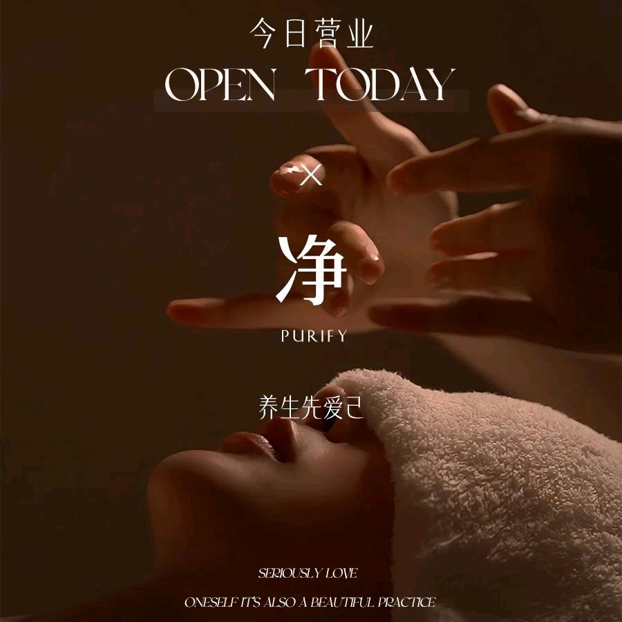 足满益SPA