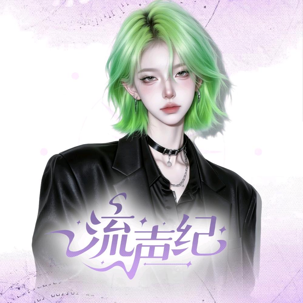 𝑳𝒔.阿绵☁️ᴸᵐ